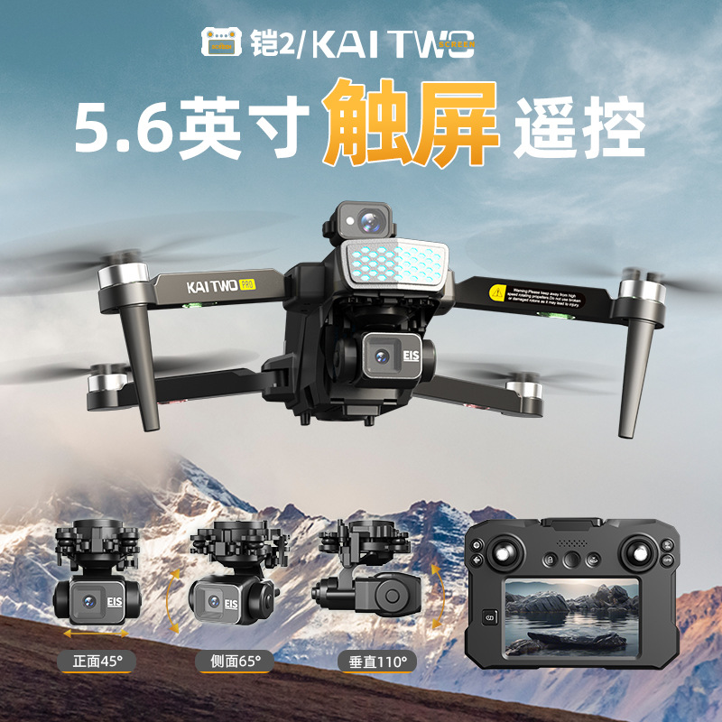 Dron GPS Kaitwo con Gimbal de  - Drone Controller Screen reseña y precio